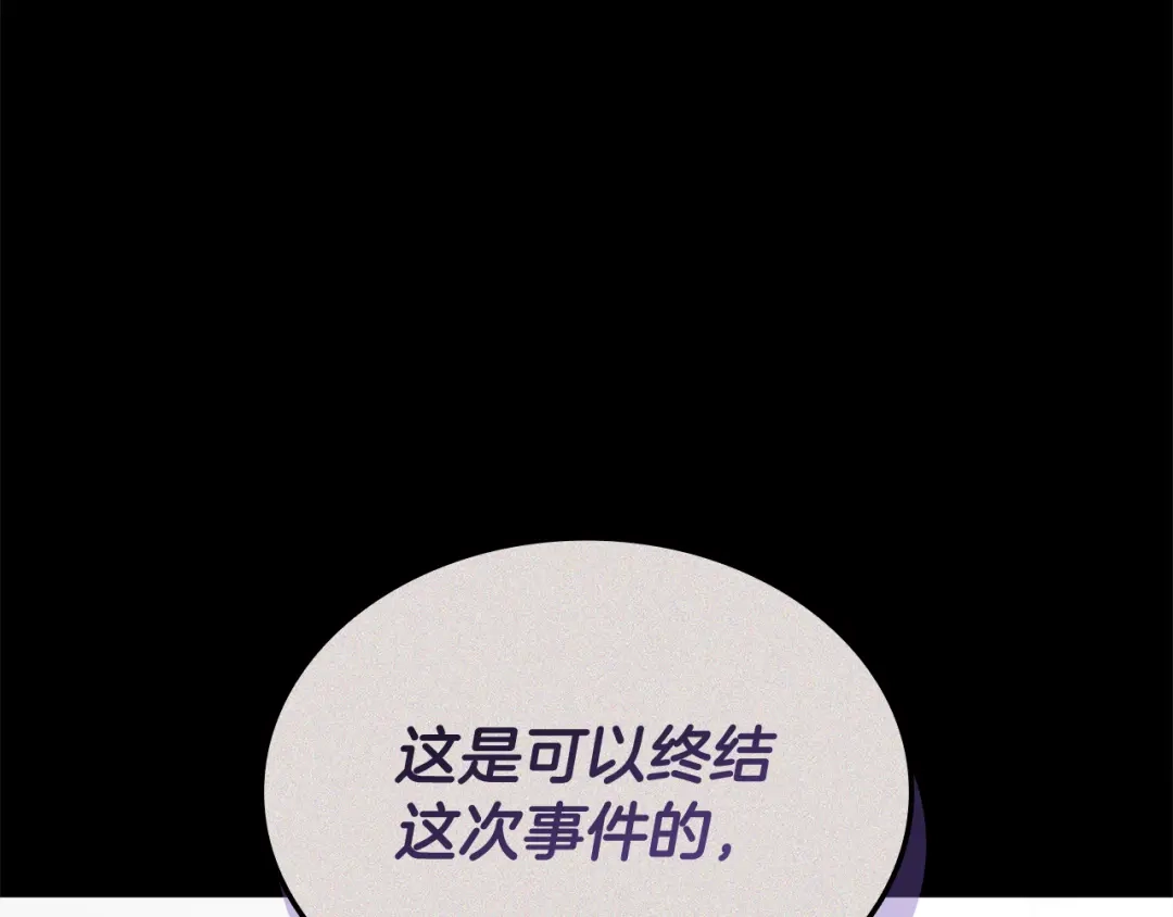 《一键三连后，我无敌了》第86话 最后的约定 第66页