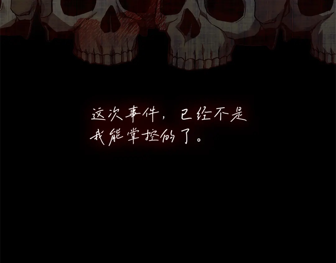 《一键三连后，我无敌了》第86话 最后的约定 第151页