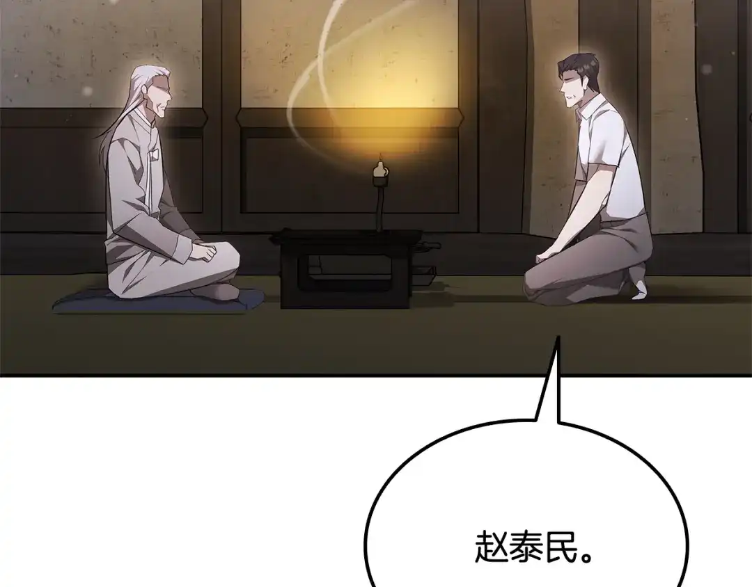《一键三连后，我无敌了》第86话 最后的约定 第51页