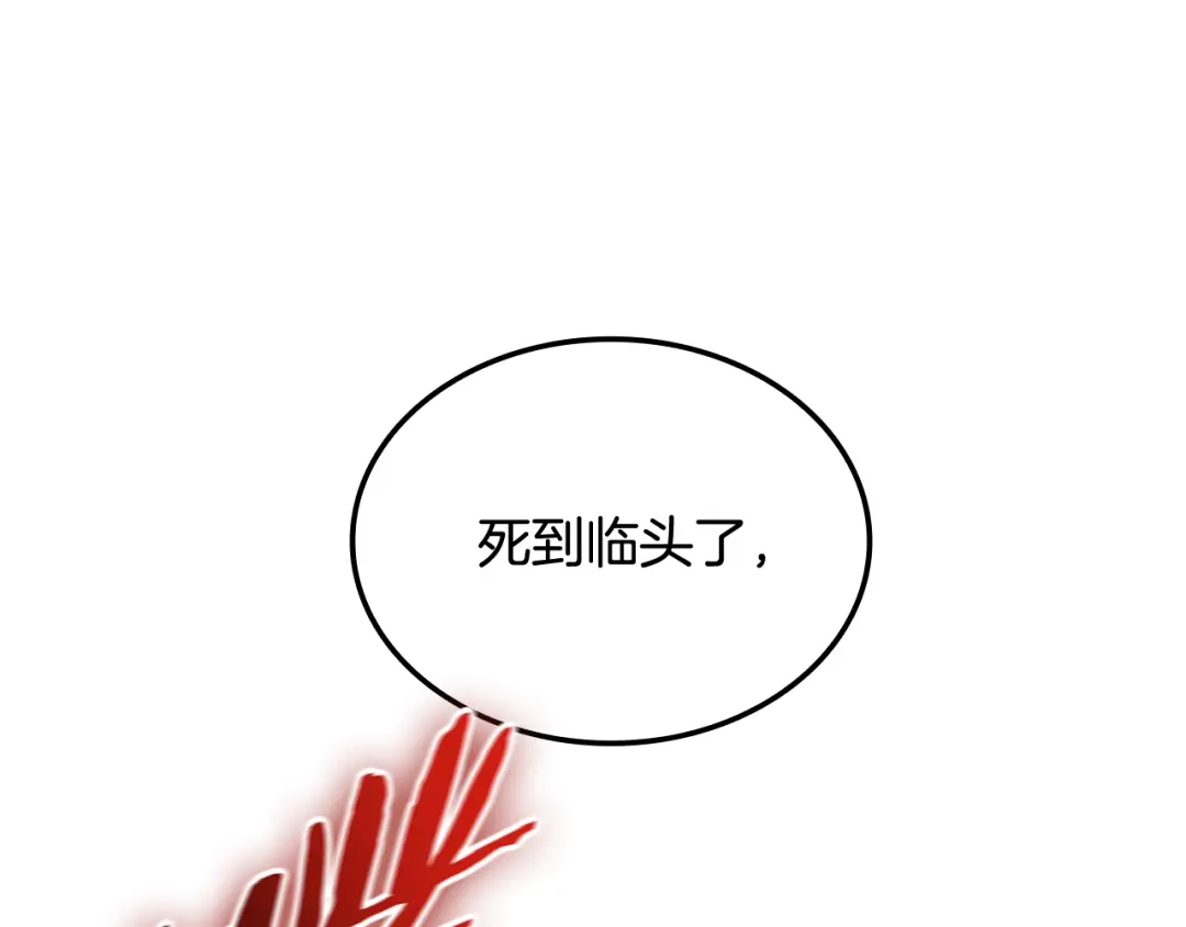 《一键三连后，我无敌了》第86话 最后的约定 第213页