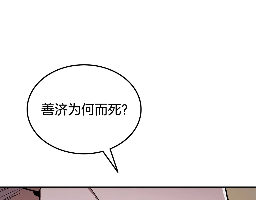 《一键三连后，我无敌了》第86话 最后的约定 第103页