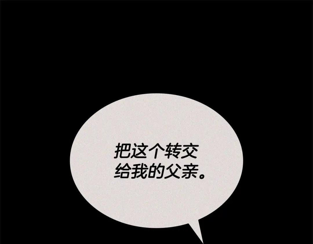 《一键三连后，我无敌了》第86话 最后的约定 第59页