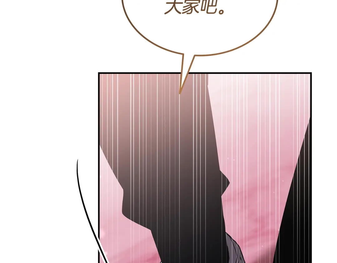 《一键三连后，我无敌了》第87话 被改变的未来 第127页