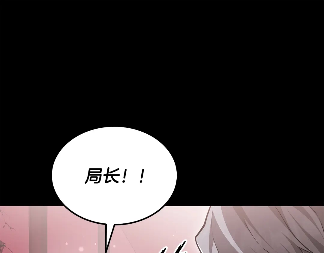 《一键三连后，我无敌了》第87话 被改变的未来 第42页