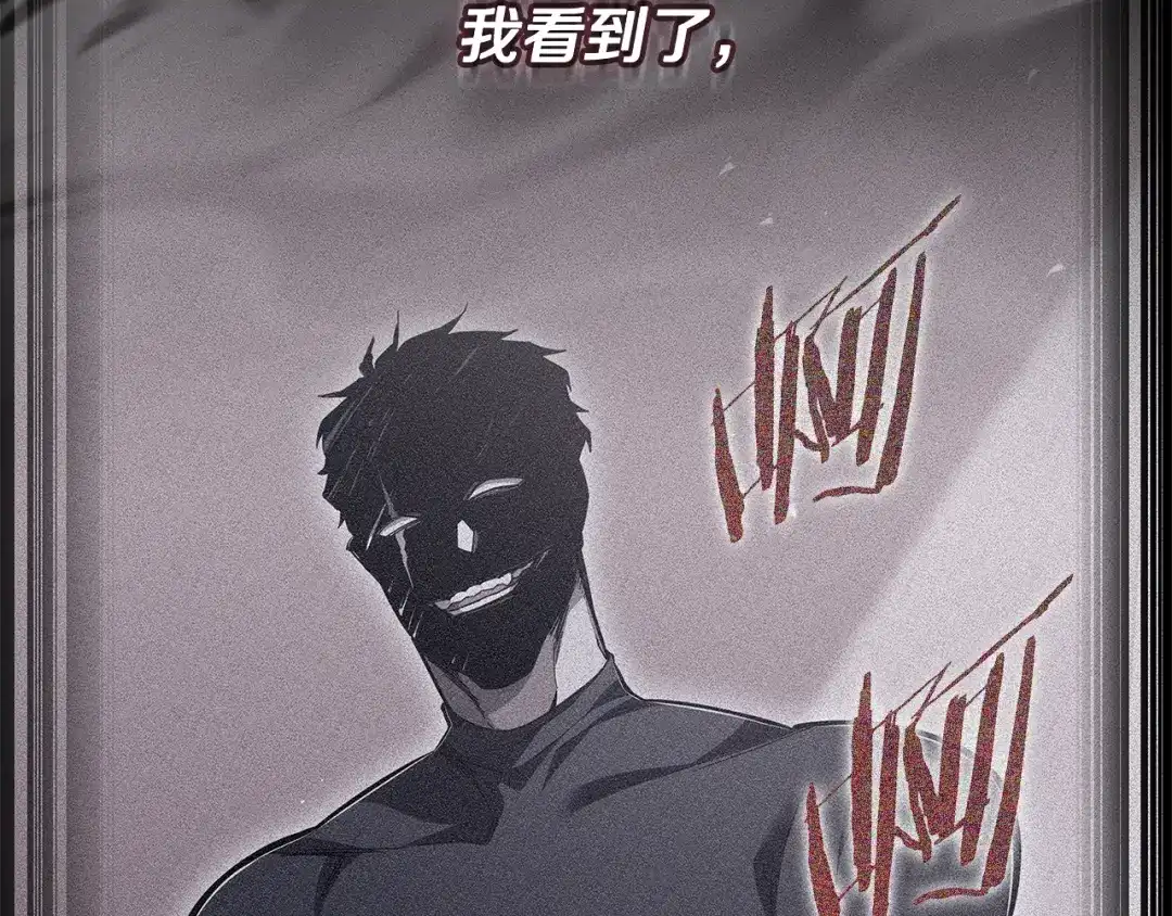 《一键三连后，我无敌了》第87话 被改变的未来 第170页