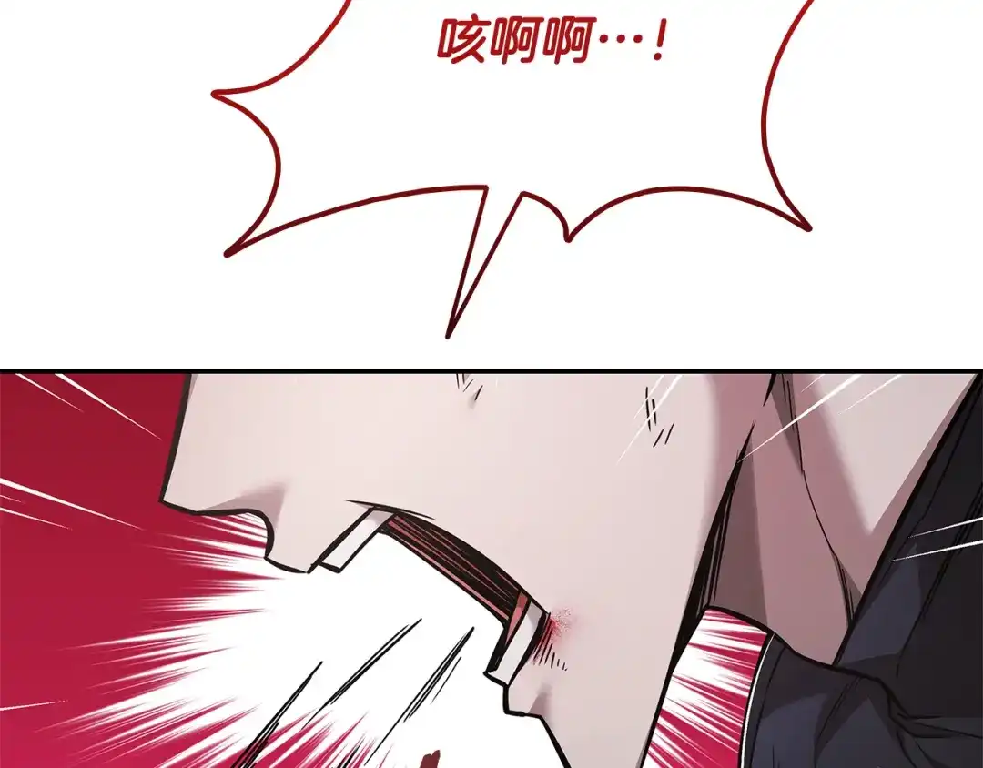 《一键三连后，我无敌了》第87话 被改变的未来 第149页