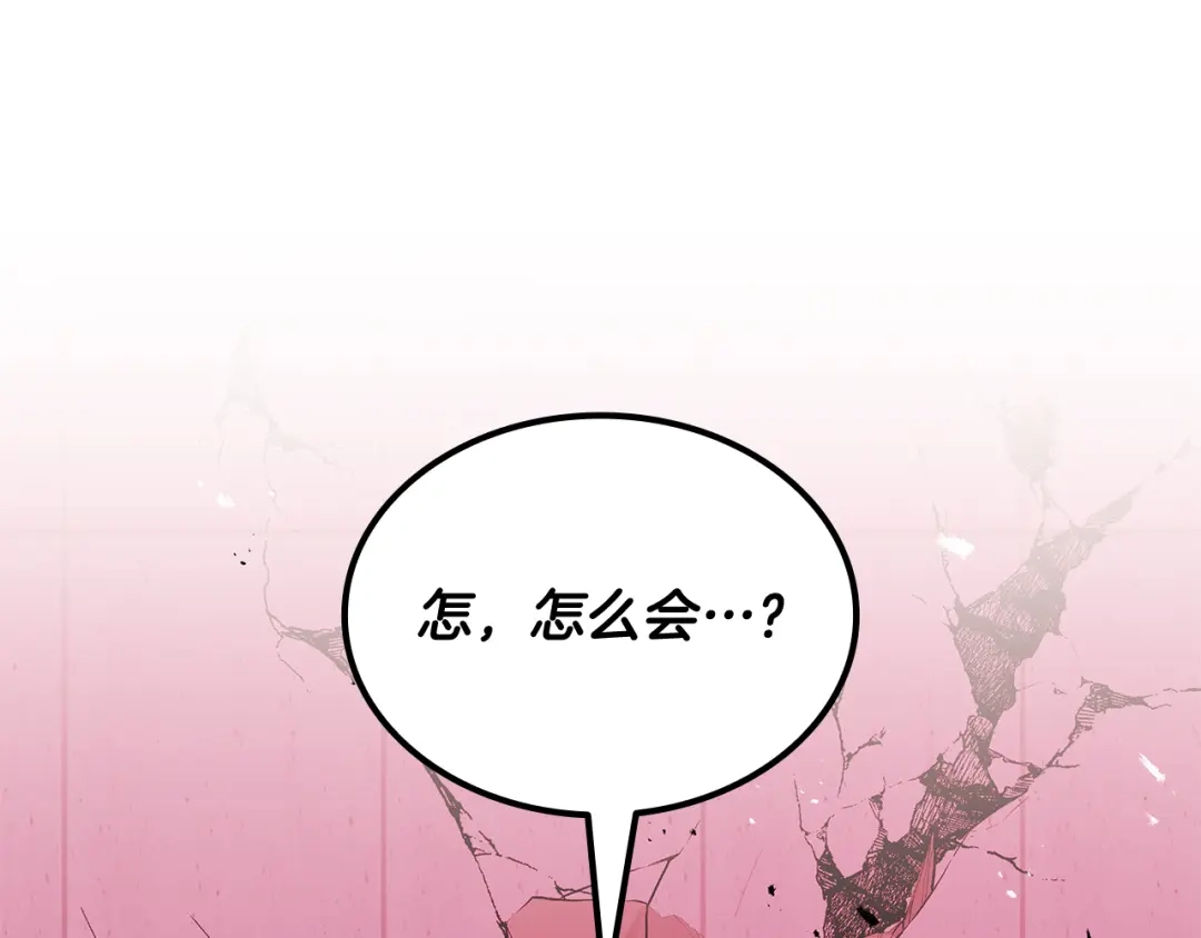 《一键三连后，我无敌了》第87话 被改变的未来 第154页