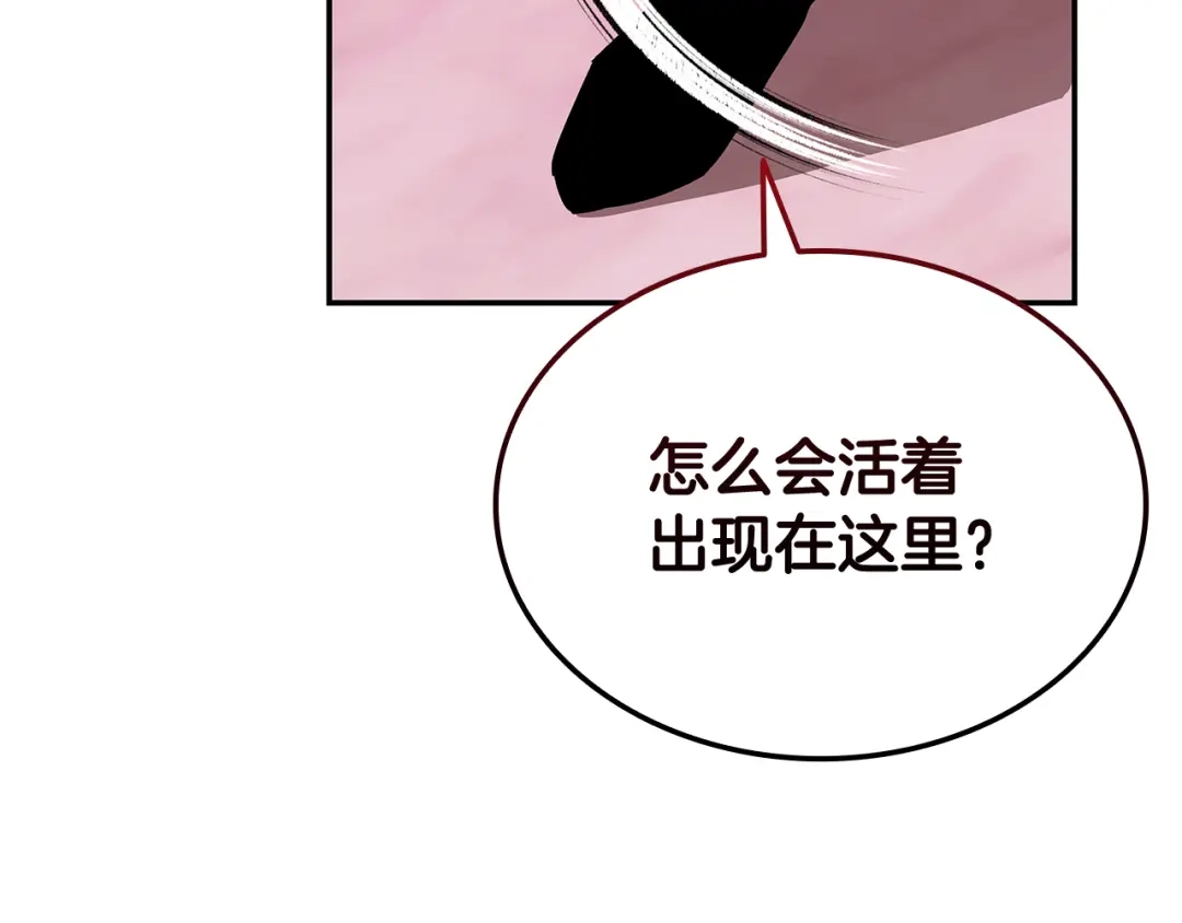 《一键三连后，我无敌了》第87话 被改变的未来 第70页