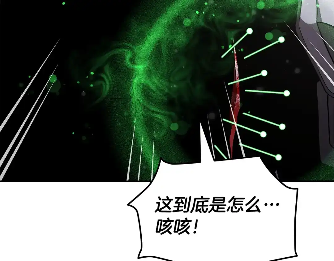 《一键三连后，我无敌了》第87话 被改变的未来 第81页