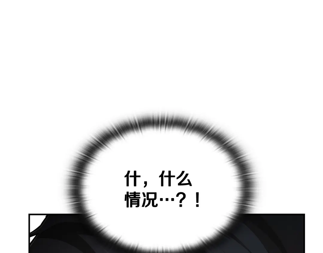 《一键三连后，我无敌了》第87话 被改变的未来 第204页