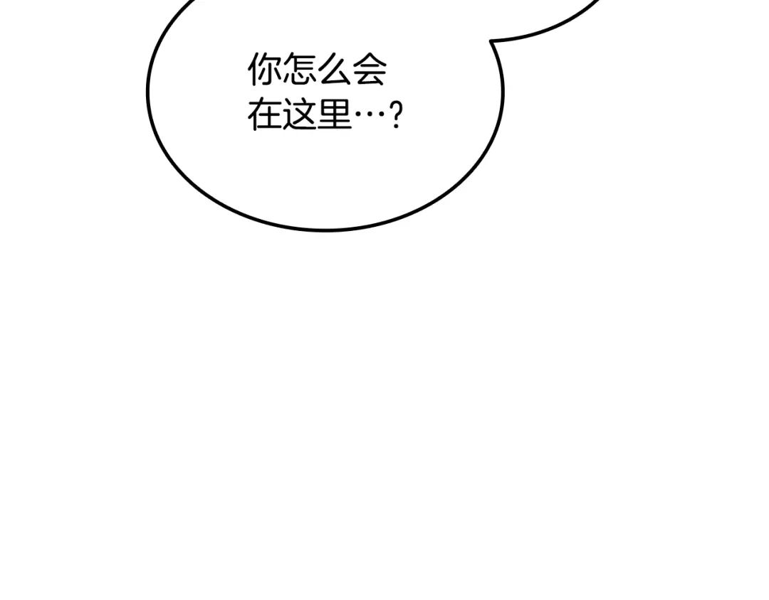 《一键三连后，我无敌了》第87话 被改变的未来 第86页