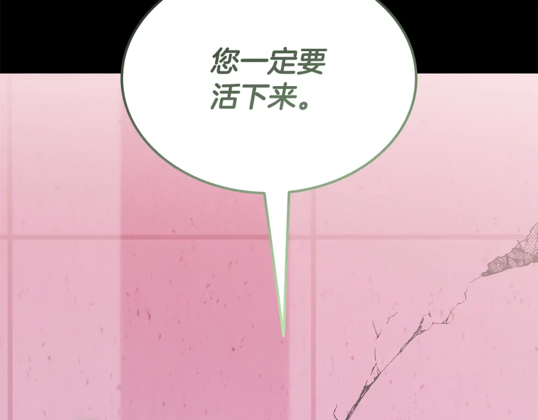 《一键三连后，我无敌了》第87话 被改变的未来 第59页