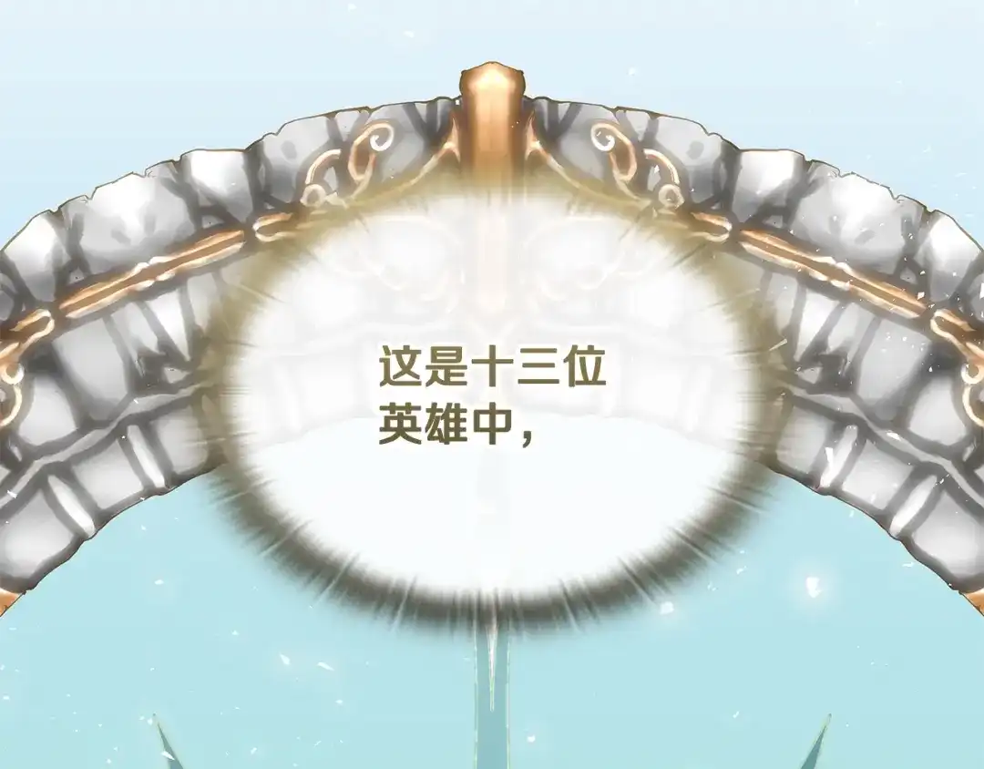 《一键三连后，我无敌了》第87话 被改变的未来 第94页