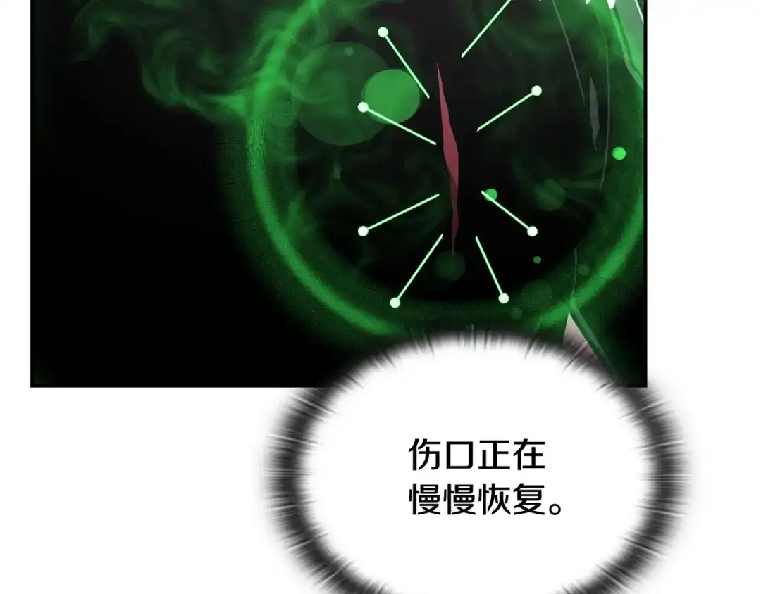 《一键三连后，我无敌了》第87话 被改变的未来 第92页