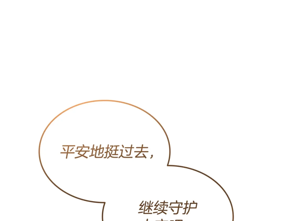 《一键三连后，我无敌了》第87话 被改变的未来 第126页