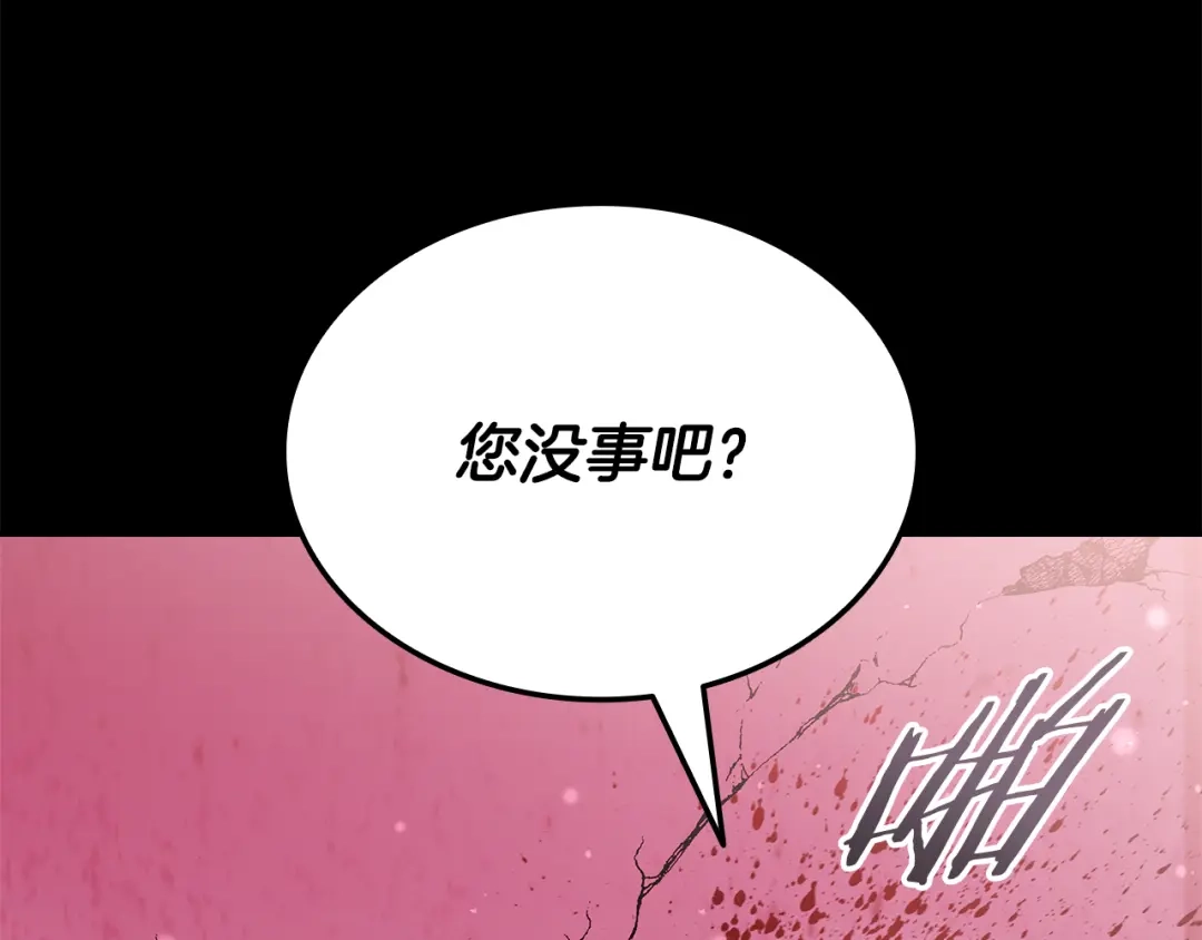 《一键三连后，我无敌了》第87话 被改变的未来 第45页