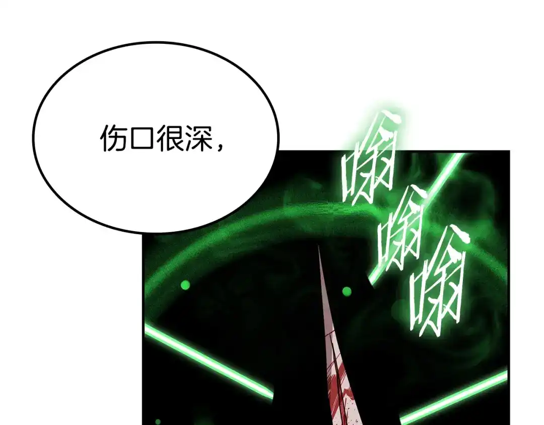 《一键三连后，我无敌了》第87话 被改变的未来 第87页