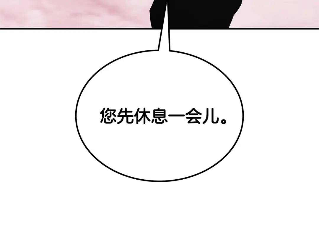 《一键三连后，我无敌了》第87话 被改变的未来 第132页