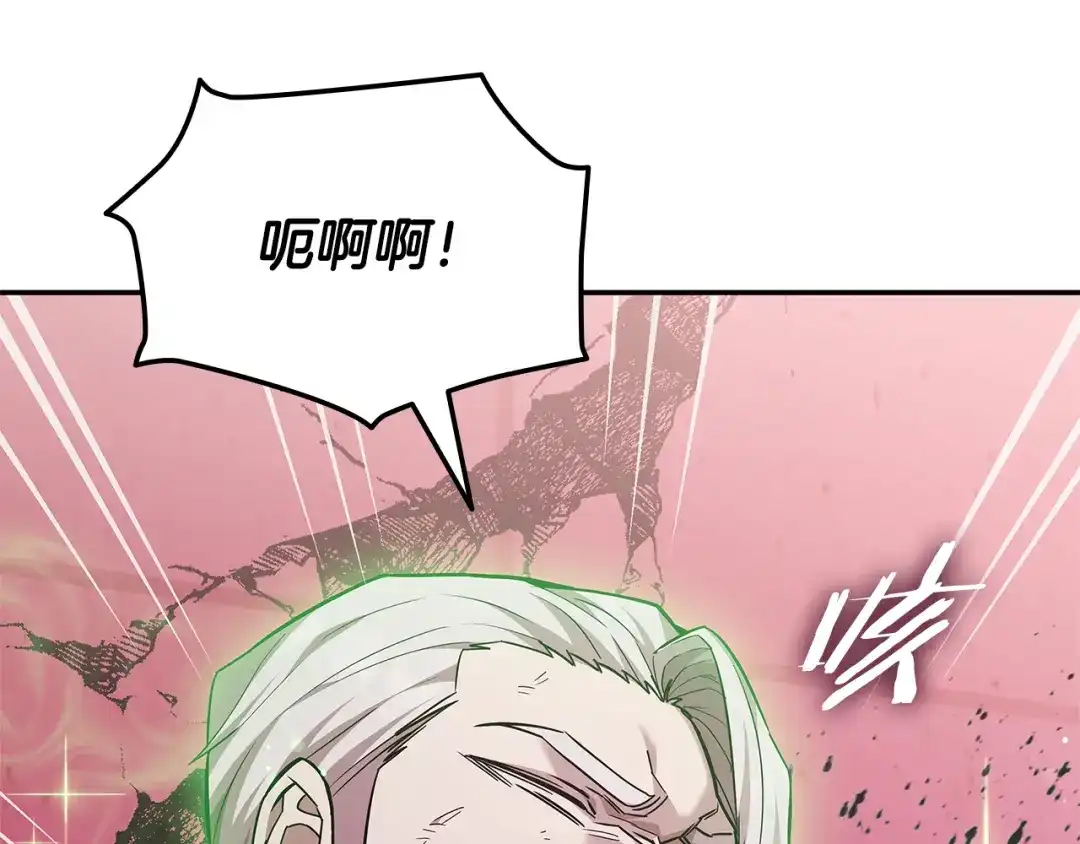 《一键三连后，我无敌了》第87话 被改变的未来 第79页