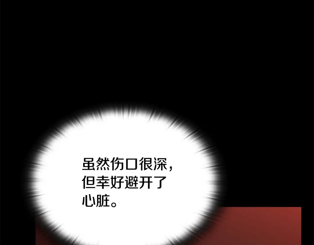 《一键三连后，我无敌了》第87话 被改变的未来 第52页