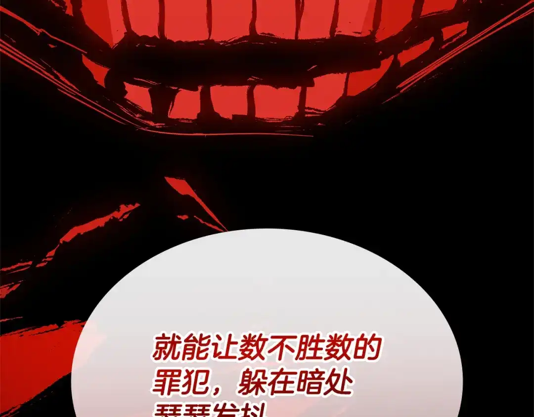 《一键三连后，我无敌了》第87话 被改变的未来 第114页