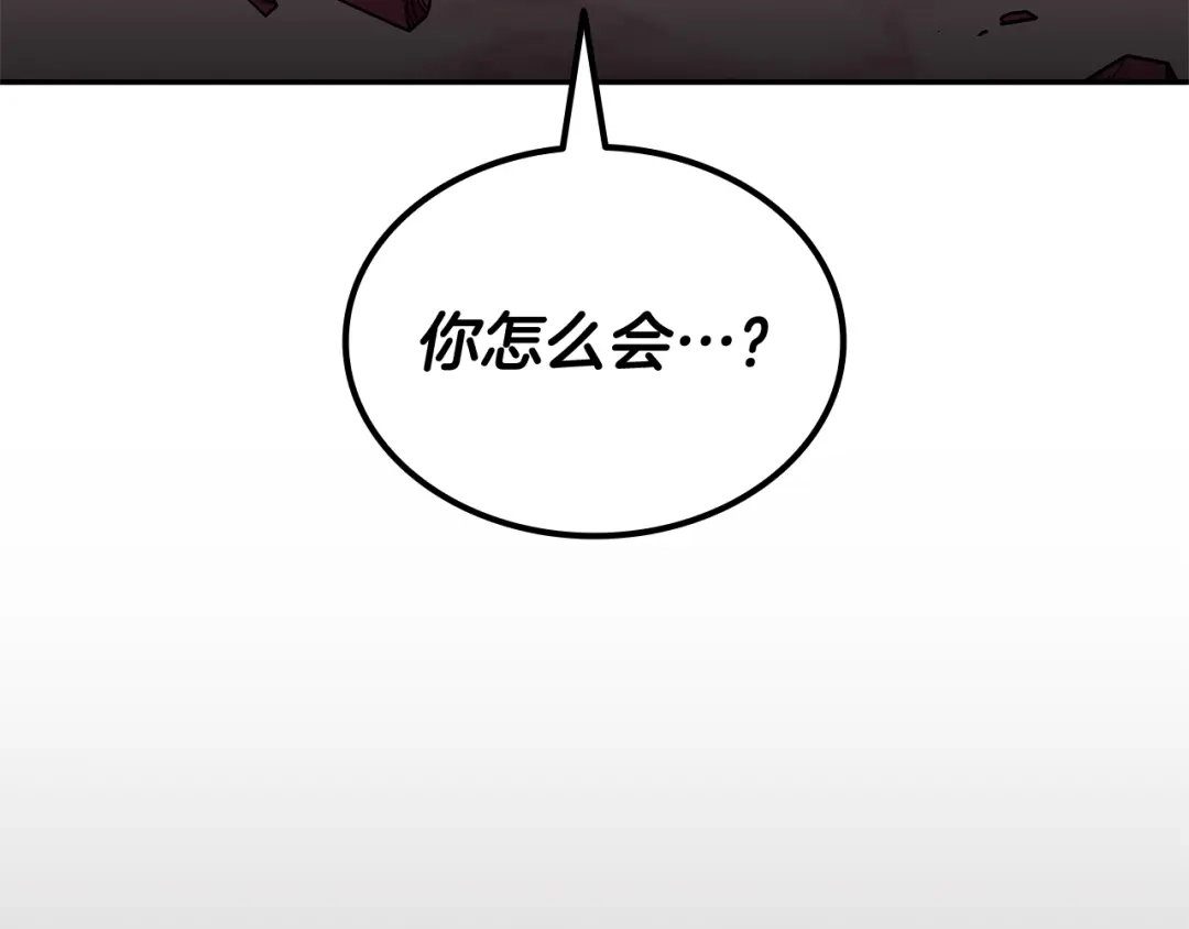 《一键三连后，我无敌了》第87话 被改变的未来 第157页