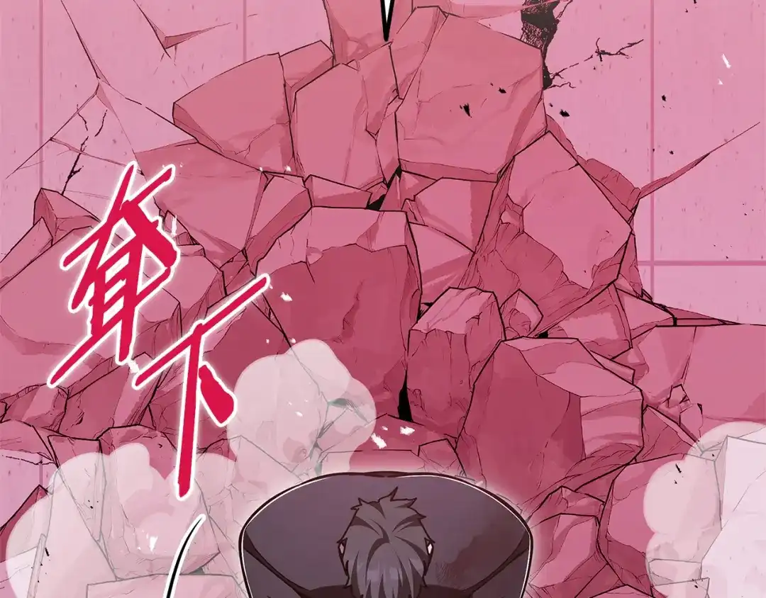 《一键三连后，我无敌了》第87话 被改变的未来 第155页