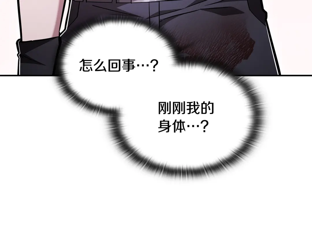 《一键三连后，我无敌了》第87话 被改变的未来 第229页