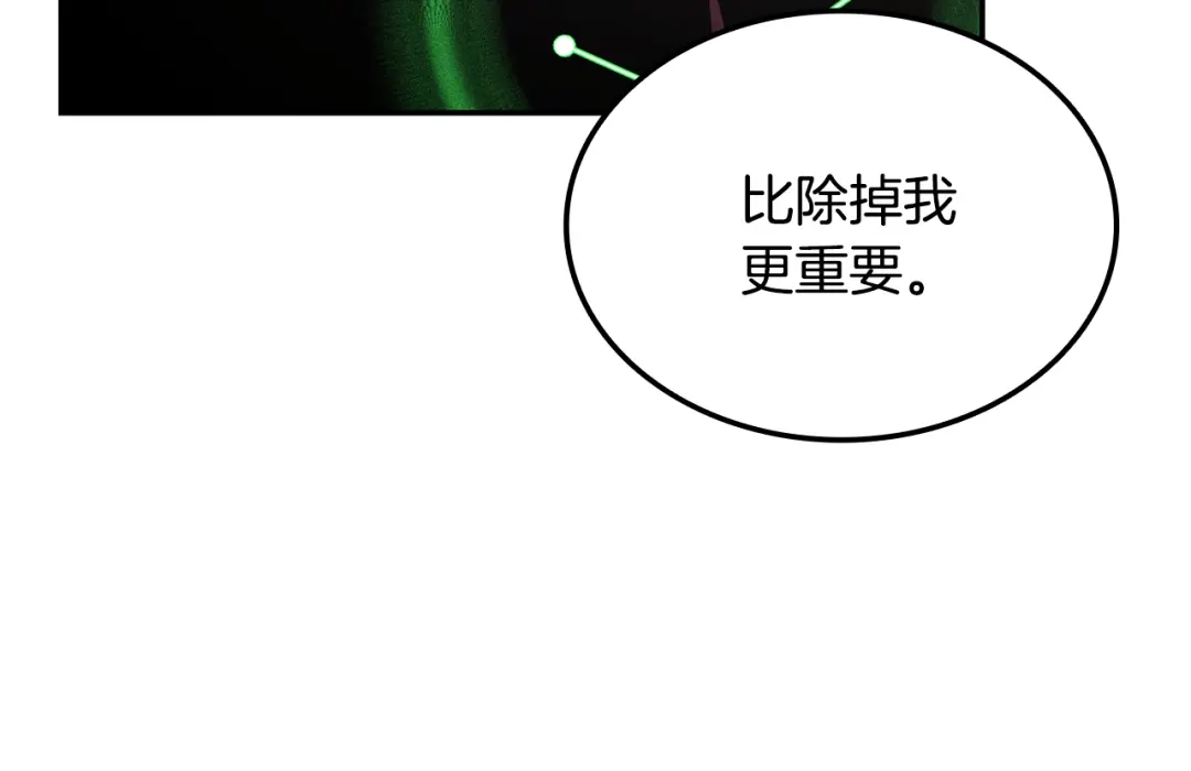 《一键三连后，我无敌了》第87话 被改变的未来 第108页