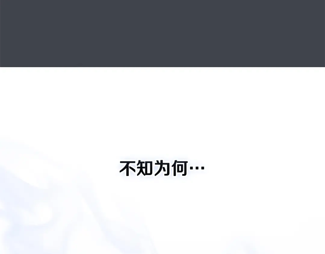 《一键三连后，我无敌了》第87话 被改变的未来 第144页