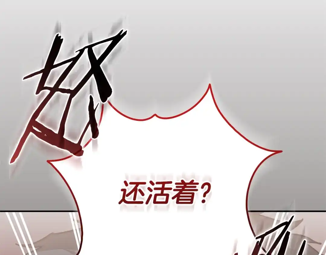 《一键三连后，我无敌了》第87话 被改变的未来 第158页
