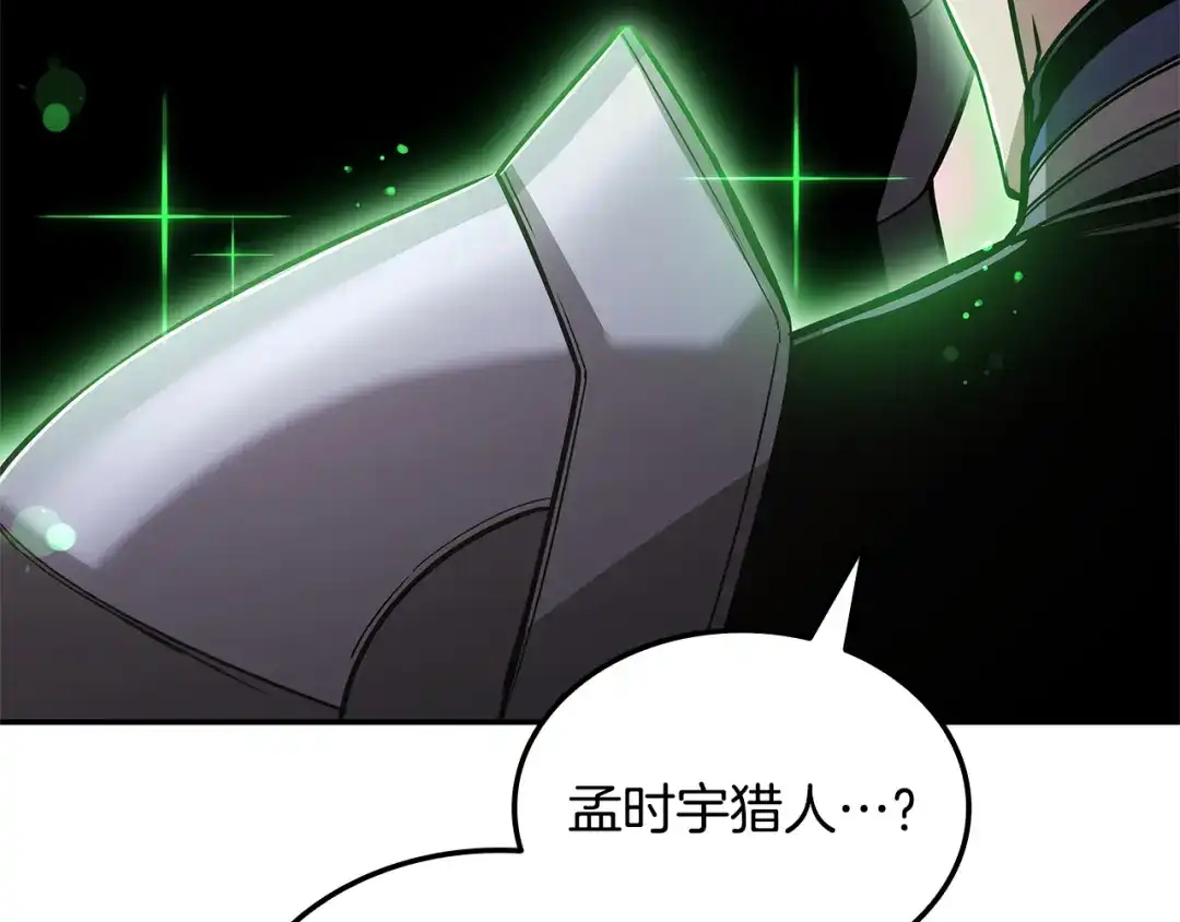 《一键三连后，我无敌了》第87话 被改变的未来 第85页