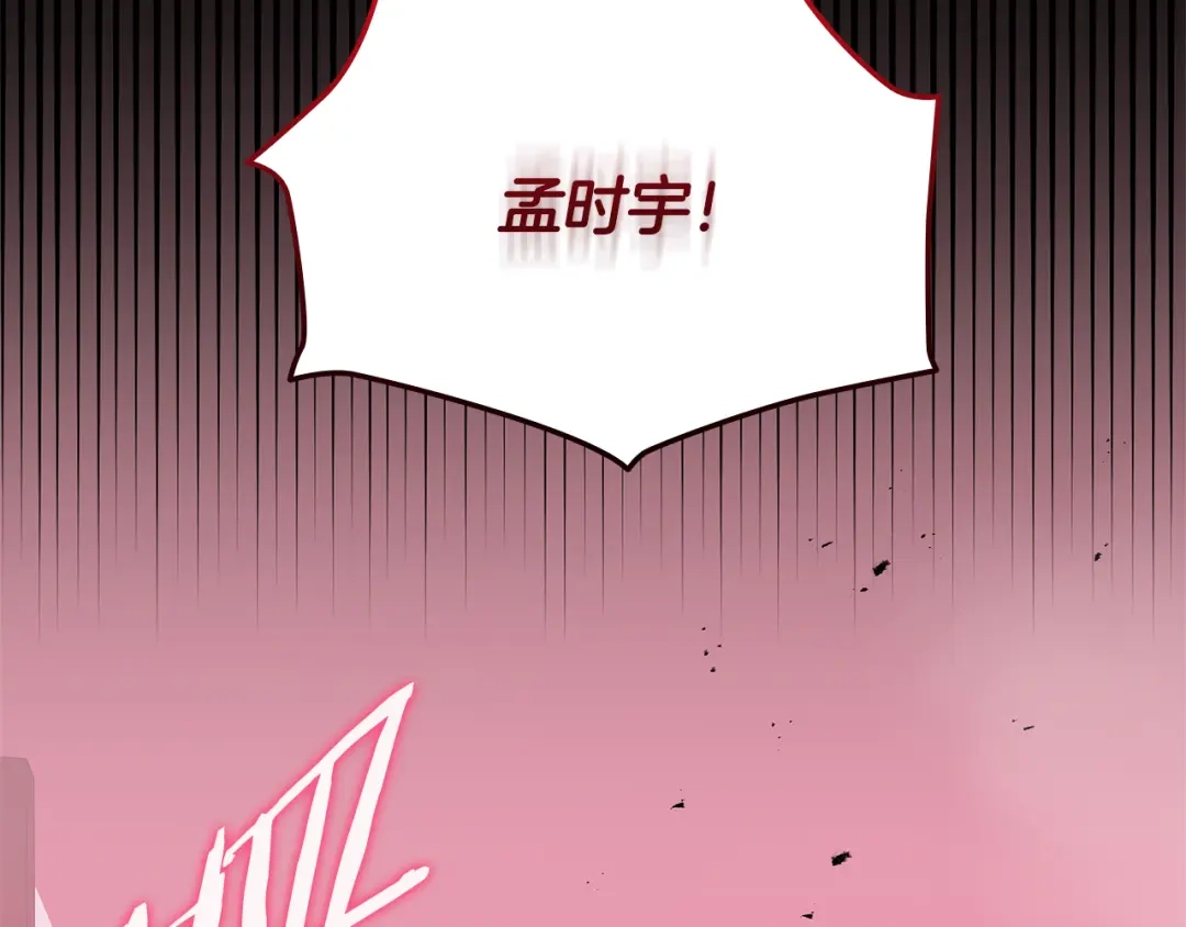 《一键三连后，我无敌了》第87话 被改变的未来 第72页