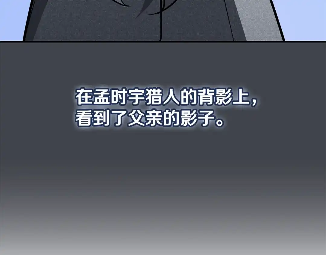 《一键三连后，我无敌了》第87话 被改变的未来 第147页