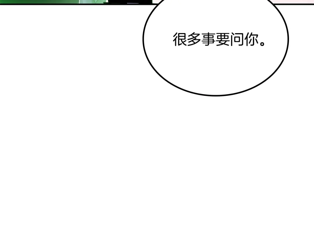 《一键三连后，我无敌了》第87话 被改变的未来 第179页