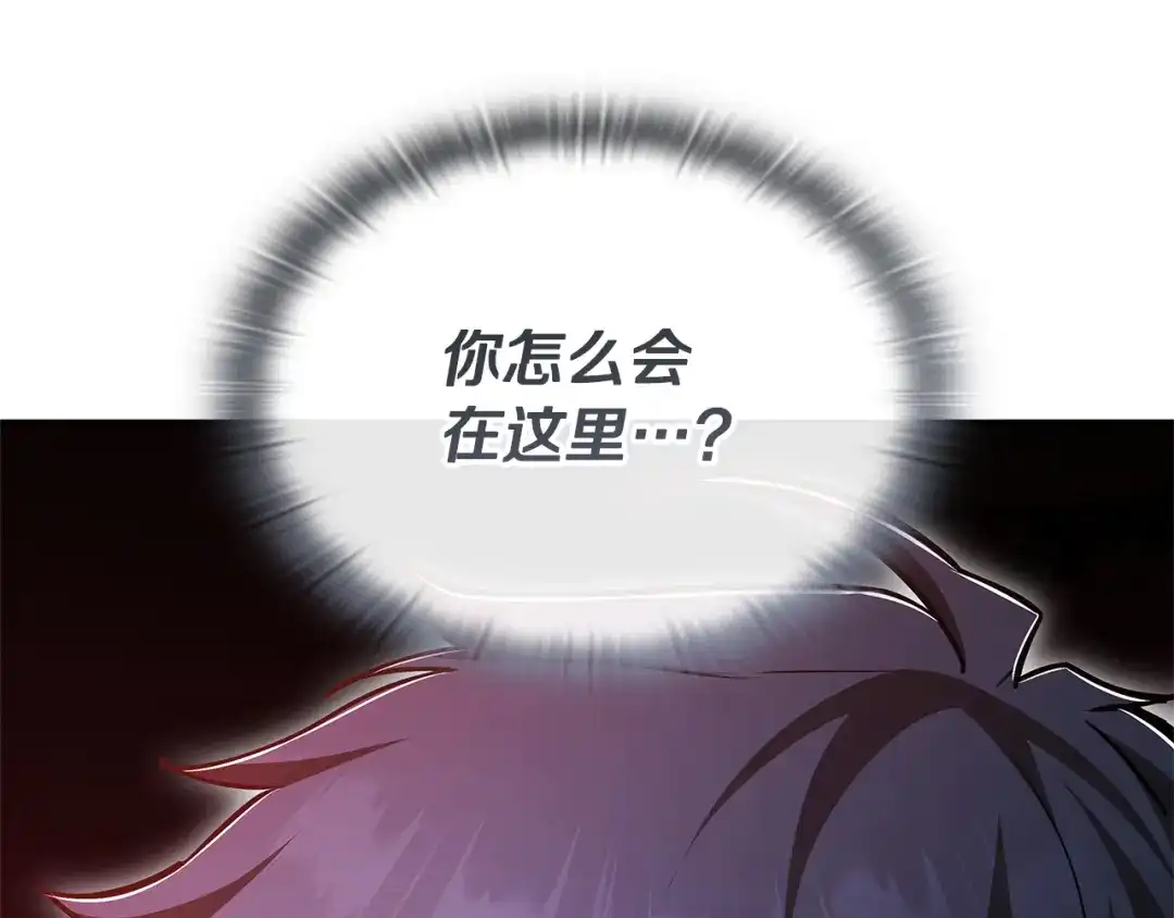 《一键三连后，我无敌了》第87话 被改变的未来 第10页