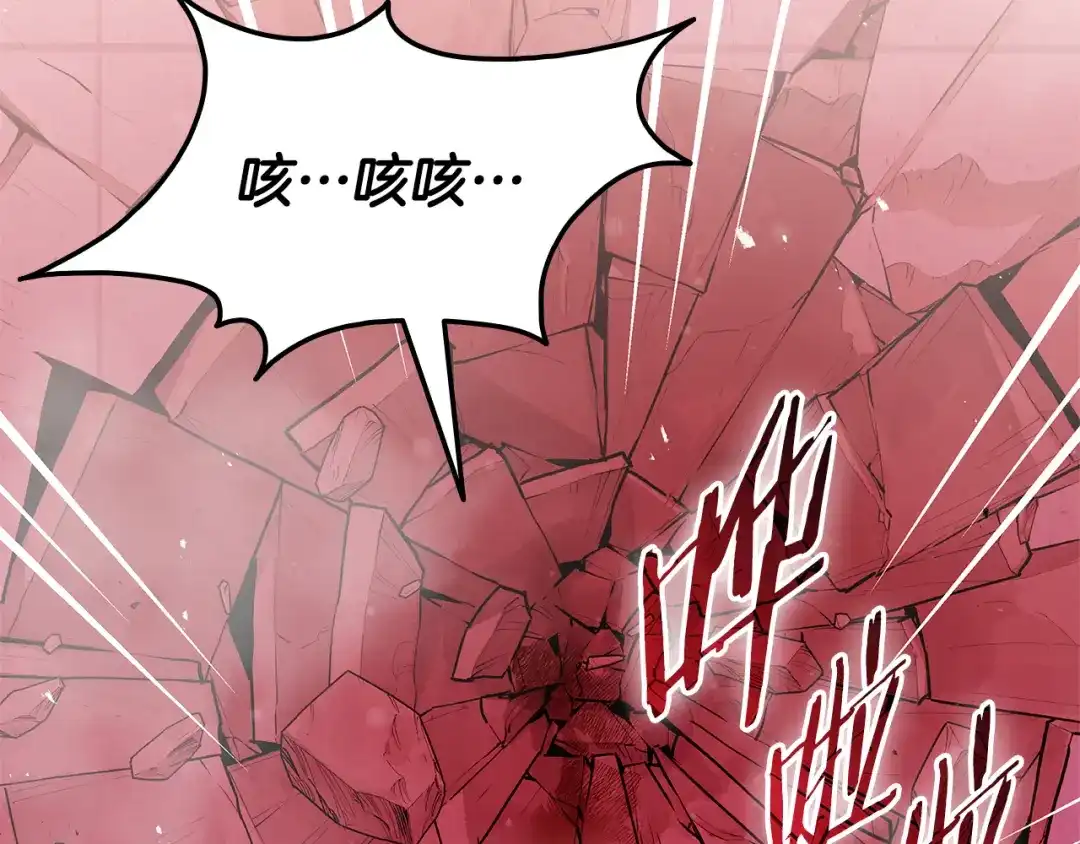 《一键三连后，我无敌了》第87话 被改变的未来 第201页