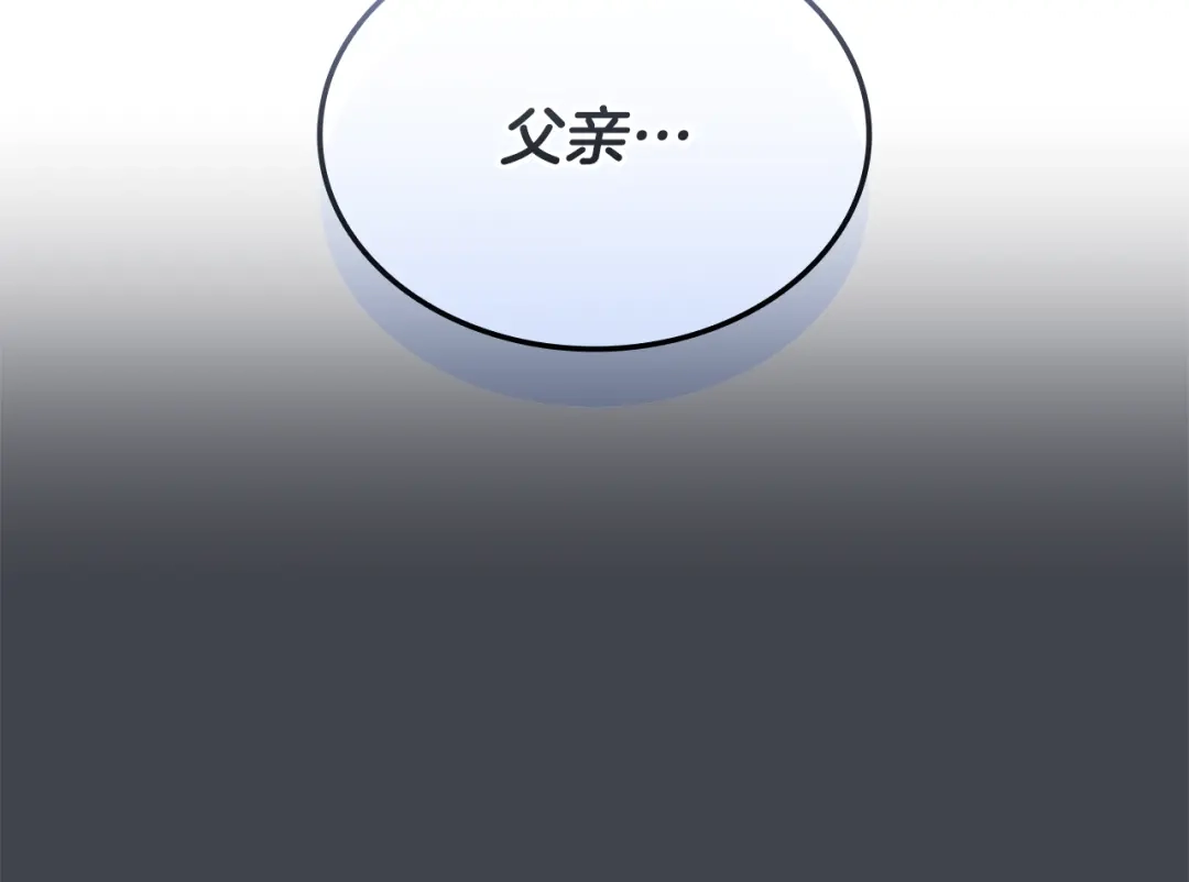 《一键三连后，我无敌了》第87话 被改变的未来 第143页