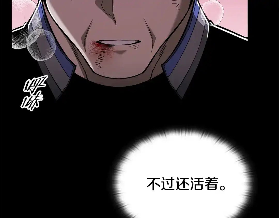 《一键三连后，我无敌了》第87话 被改变的未来 第50页