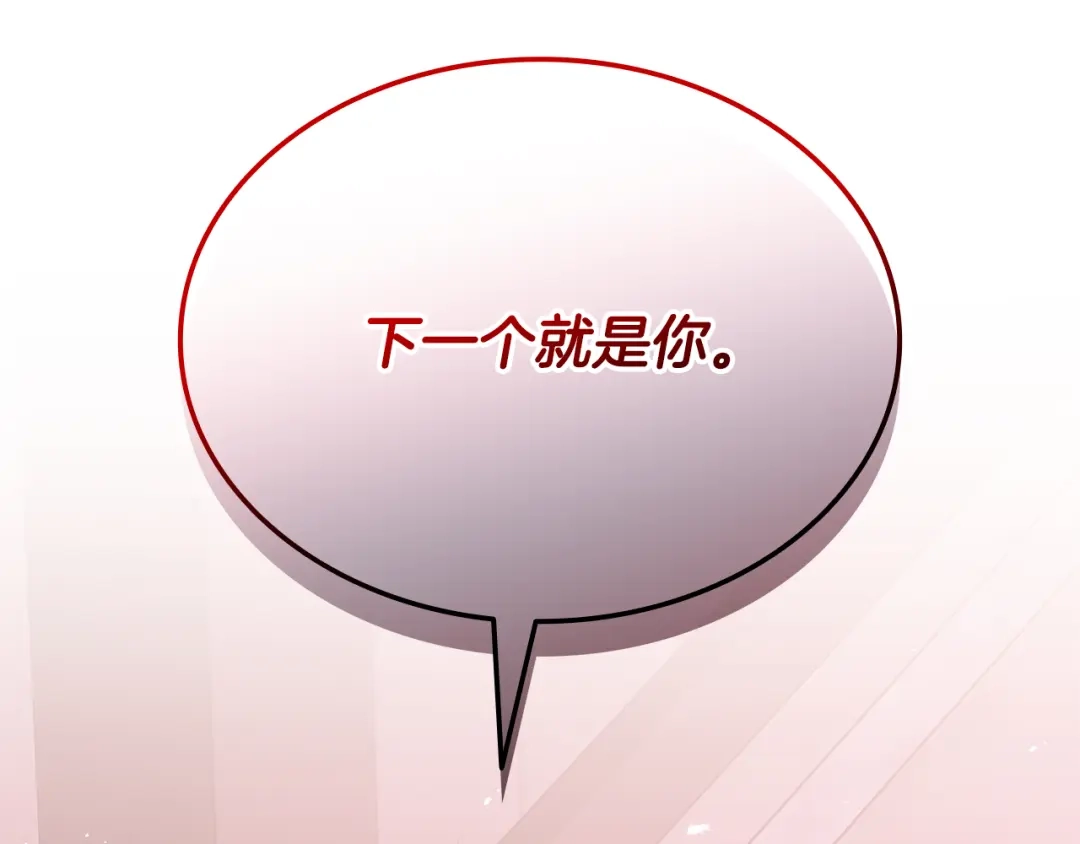 《一键三连后，我无敌了》第87话 被改变的未来 第249页