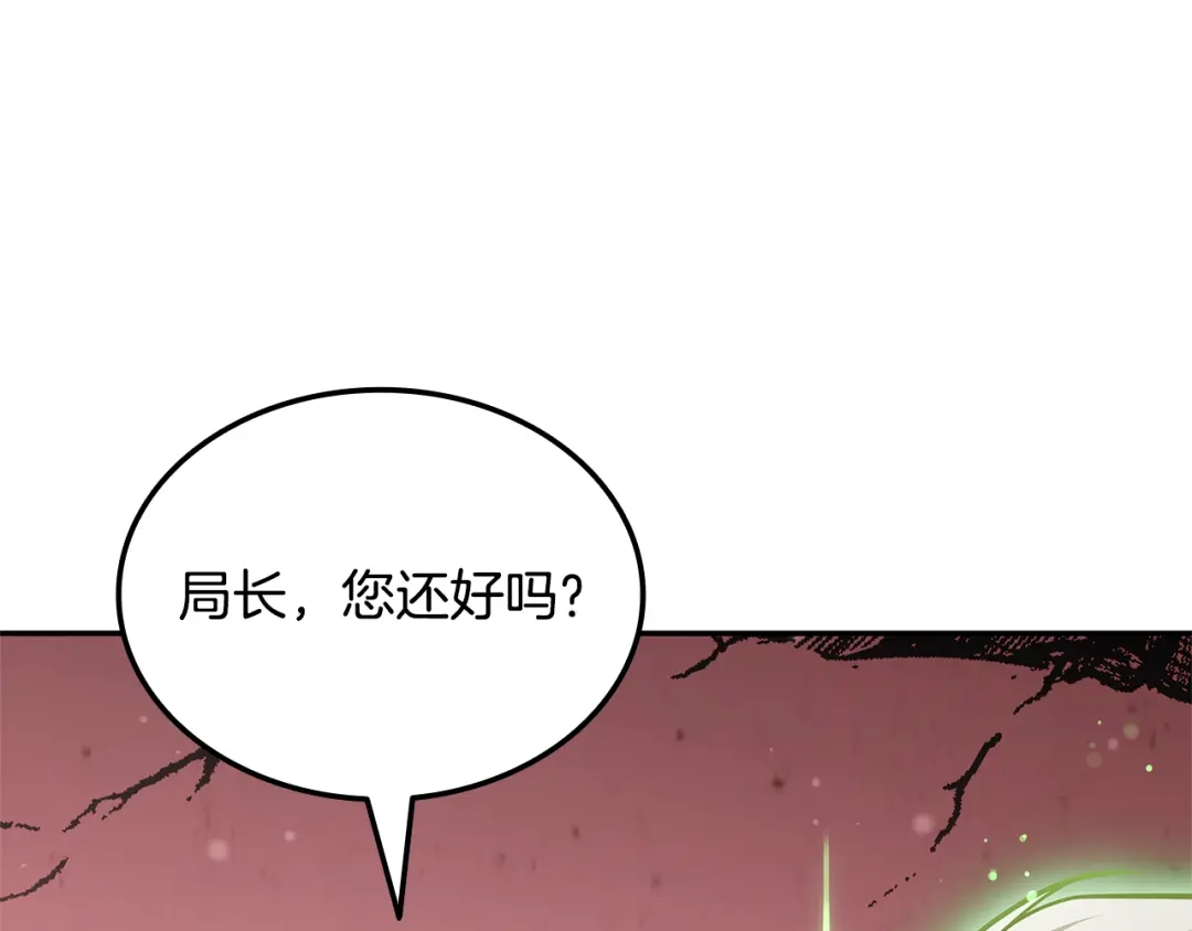 《一键三连后，我无敌了》第87话 被改变的未来 第83页
