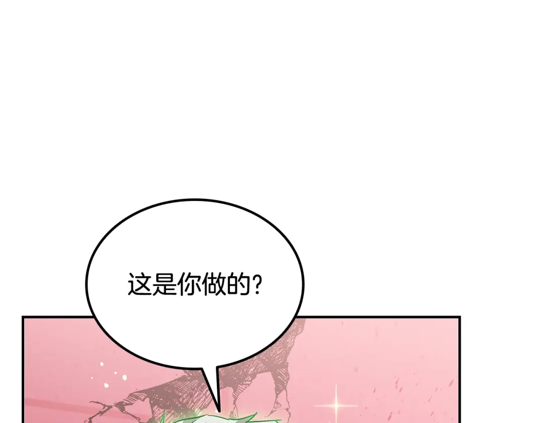 《一键三连后，我无敌了》第87话 被改变的未来 第90页
