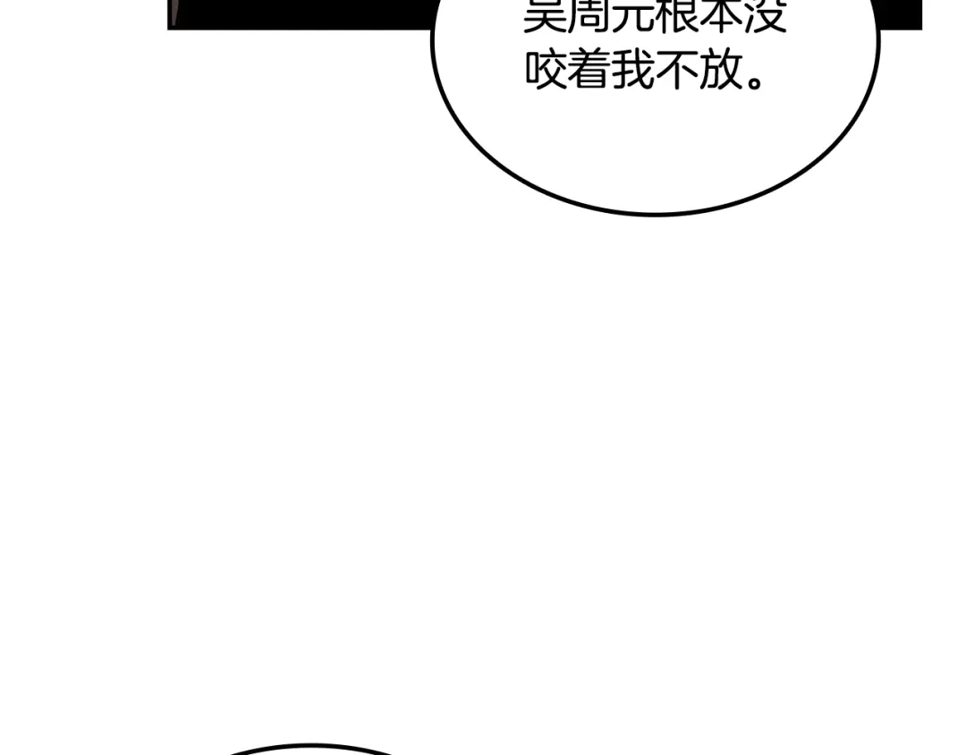 《一键三连后，我无敌了》第87话 被改变的未来 第105页