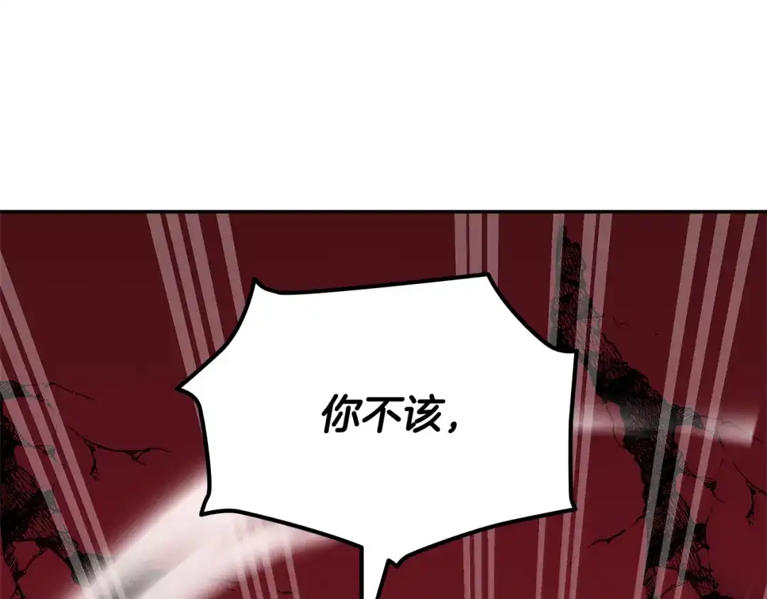 《一键三连后，我无敌了》第87话 被改变的未来 第182页