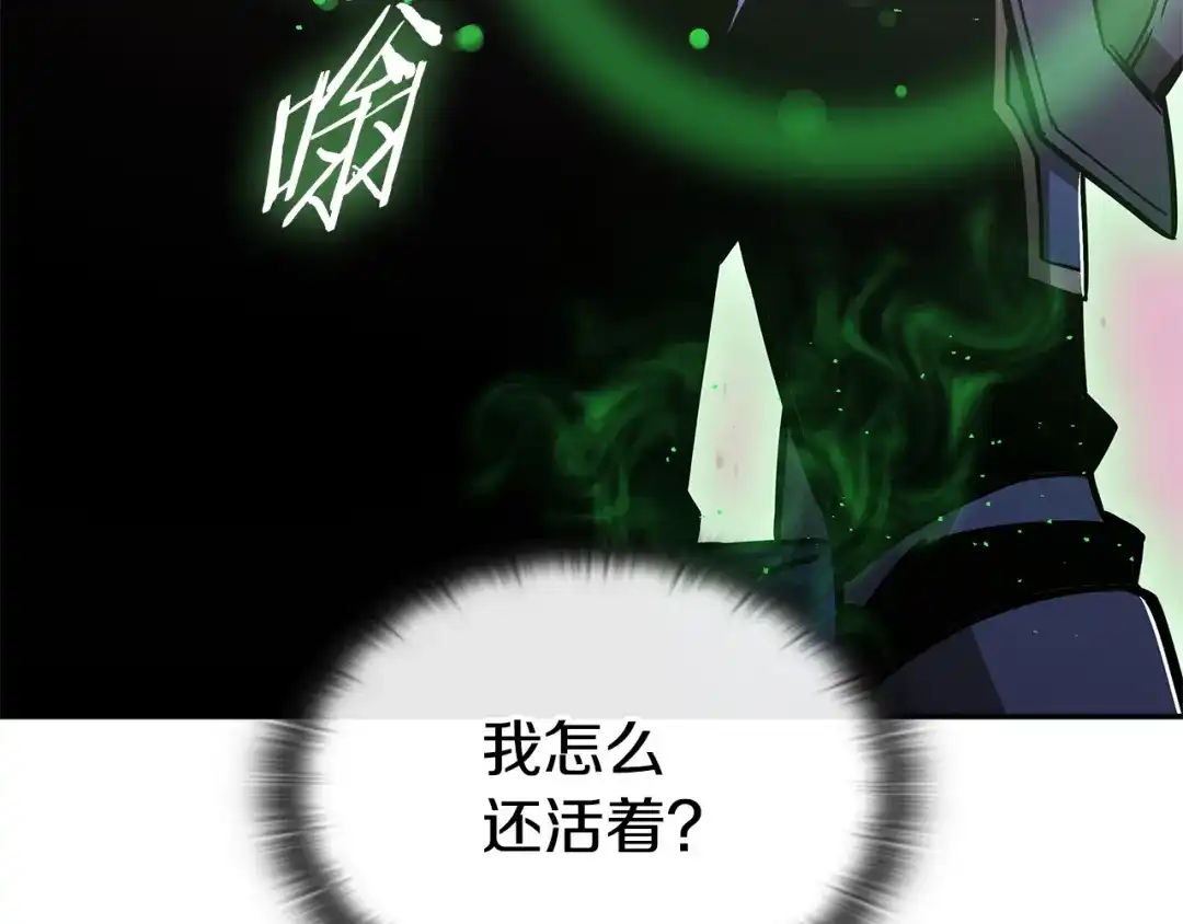 《一键三连后，我无敌了》第87话 被改变的未来 第5页