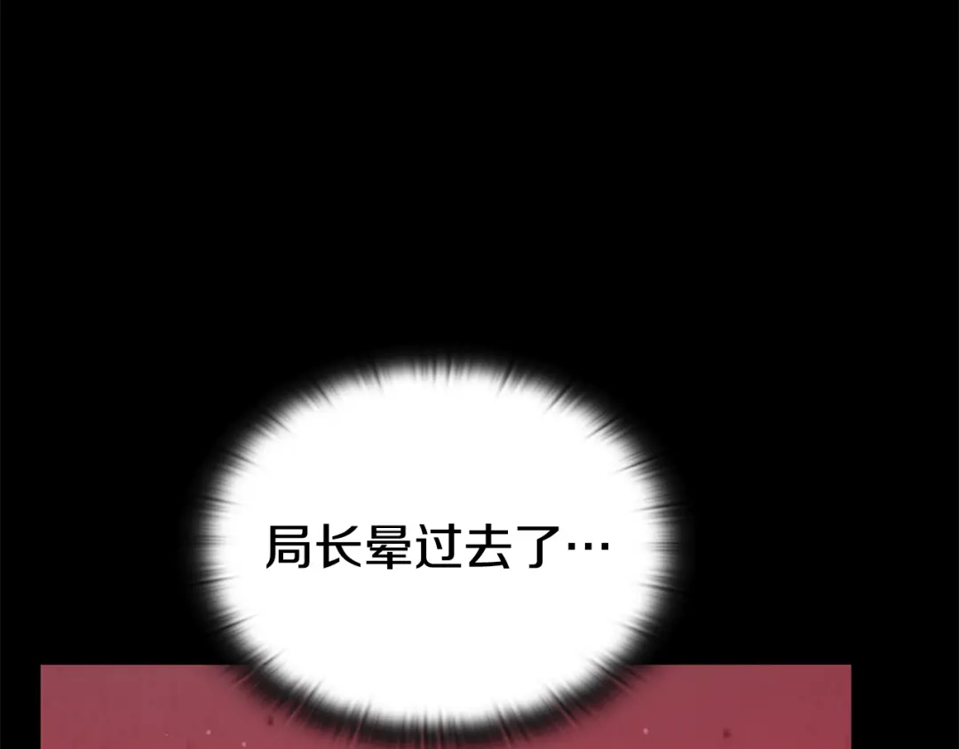 《一键三连后，我无敌了》第87话 被改变的未来 第48页