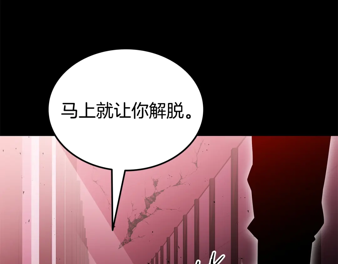 《一键三连后，我无敌了》第87话 被改变的未来 第21页