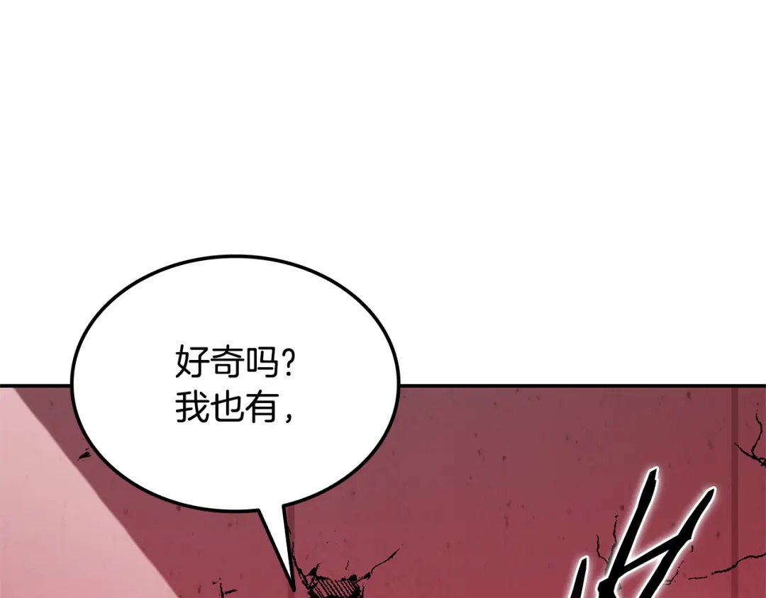 《一键三连后，我无敌了》第87话 被改变的未来 第176页