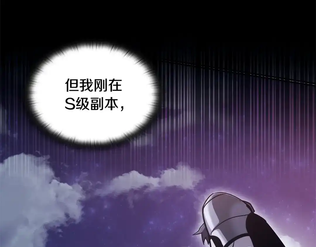 《一键三连后，我无敌了》第88话 一击毙命 第27页