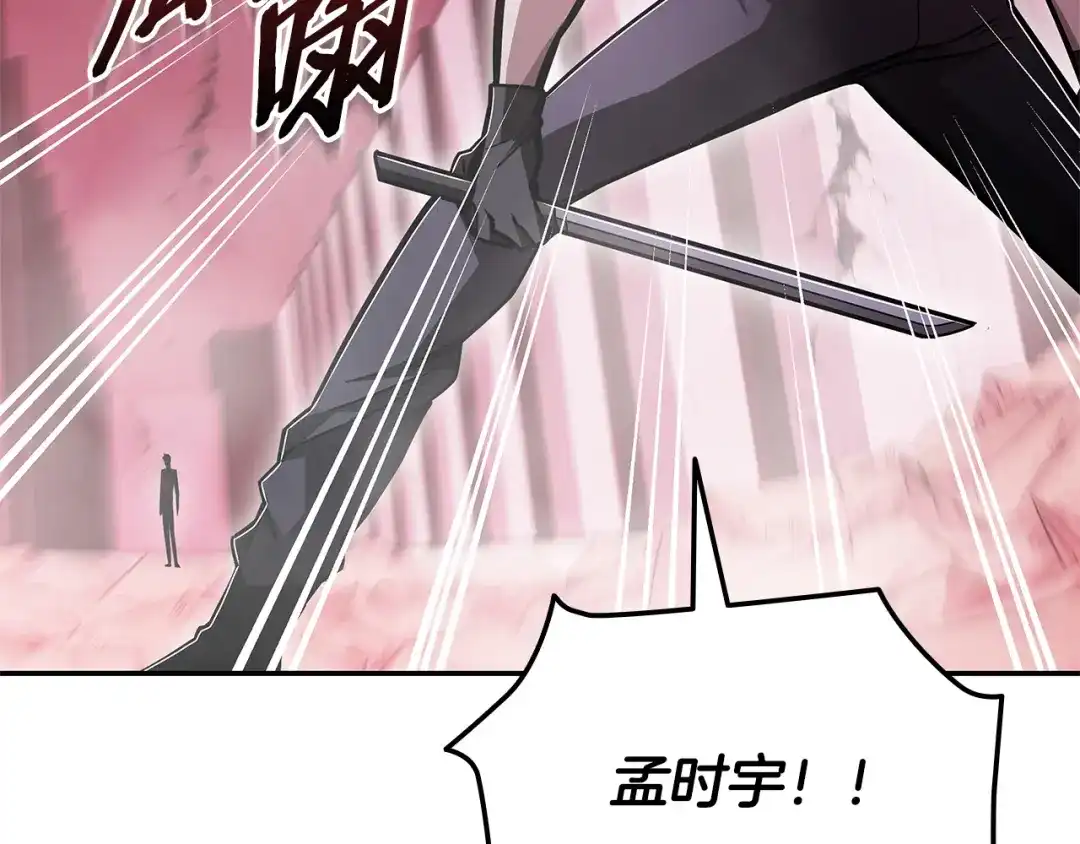 《一键三连后，我无敌了》第88话 一击毙命 第17页